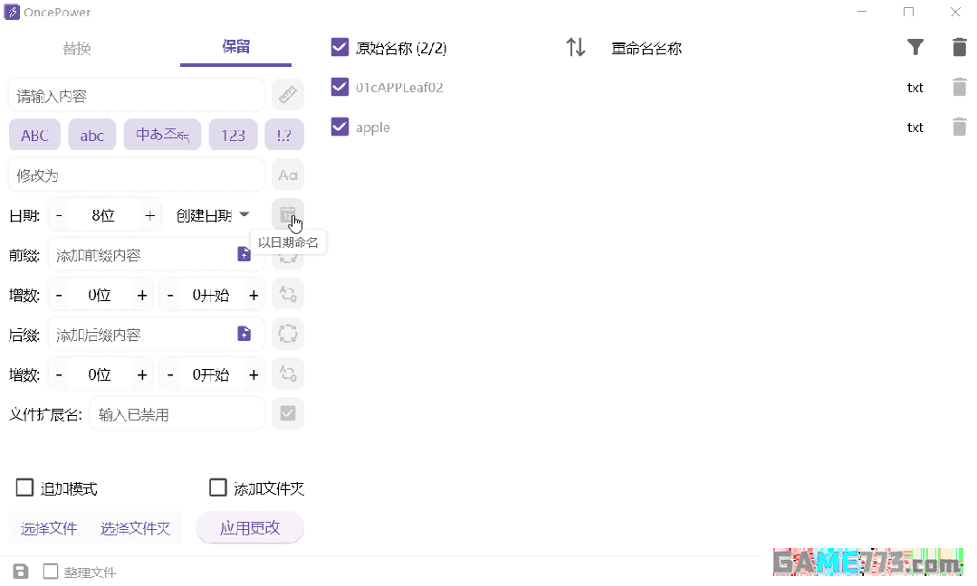 OncePower怎么使用