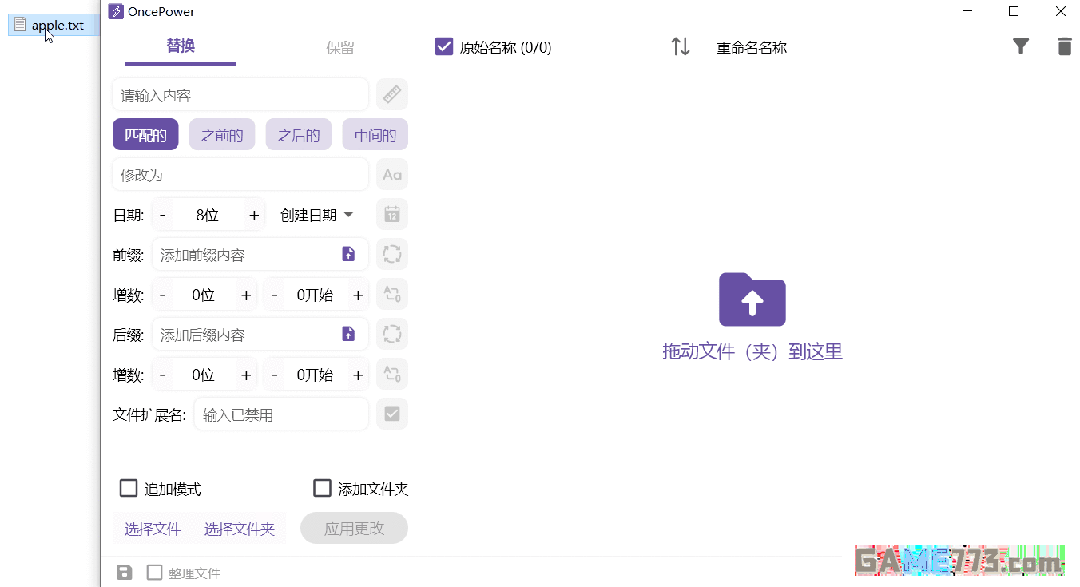 OncePower怎么使用