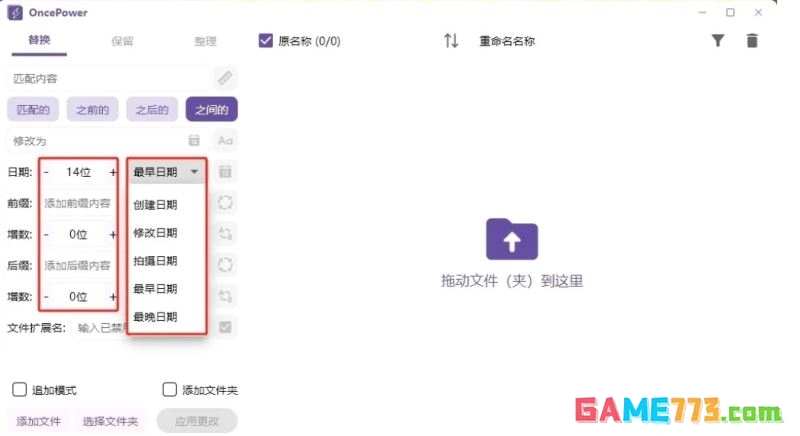 OncePower怎么使用