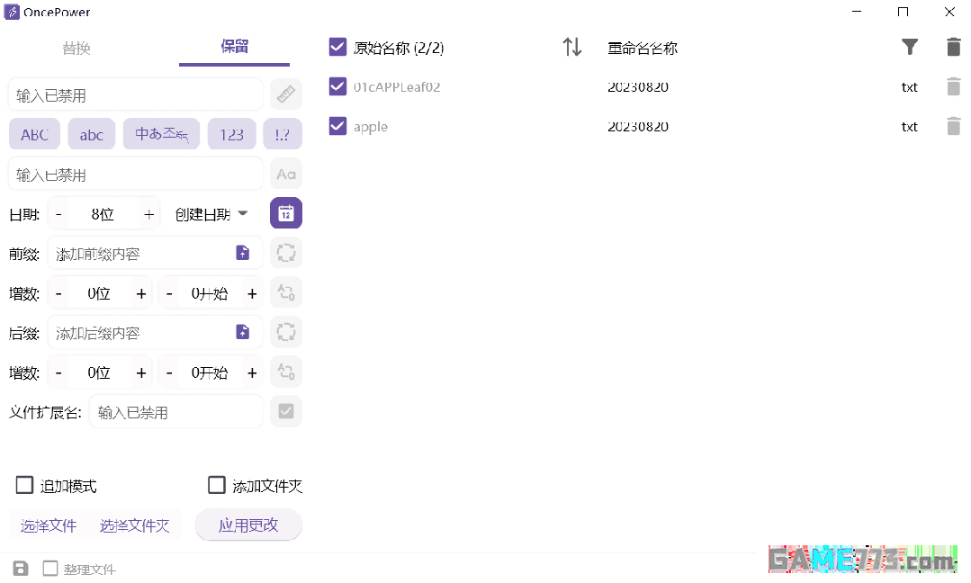 OncePower怎么使用