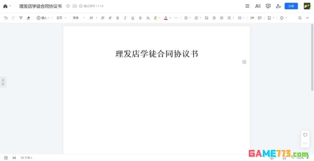腾讯文档中的内容误删后无法撤销恢复怎么回事