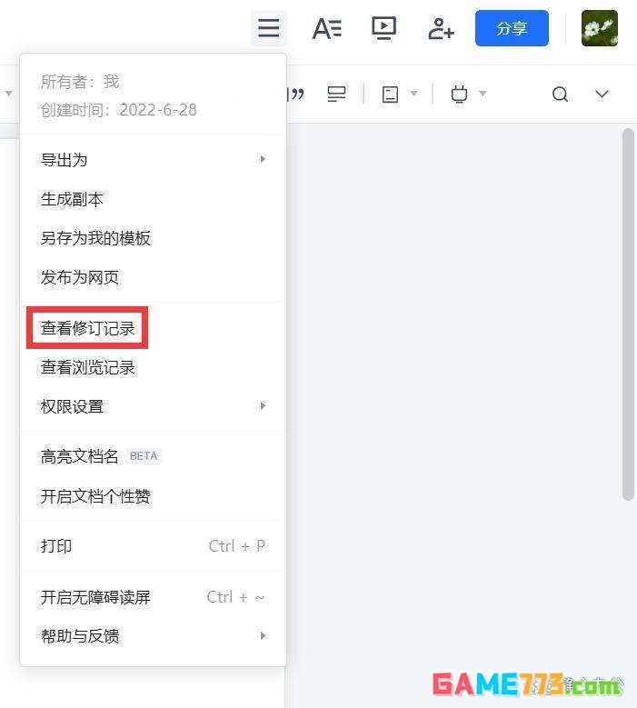 腾讯文档中的内容误删后无法撤销恢复怎么回事