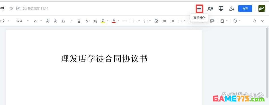 腾讯文档中的内容误删后无法撤销恢复怎么回事