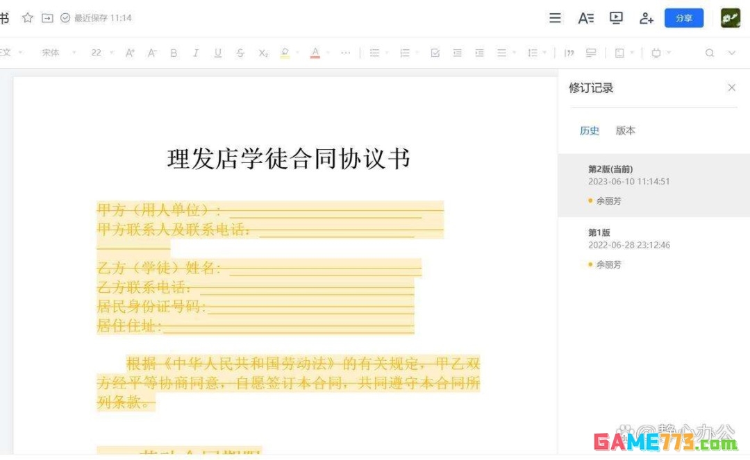 腾讯文档中的内容误删后无法撤销恢复怎么回事