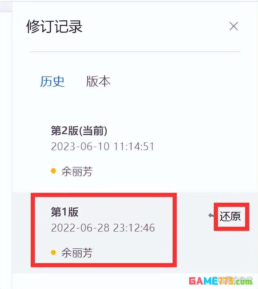 腾讯文档中的内容误删后无法撤销恢复怎么回事