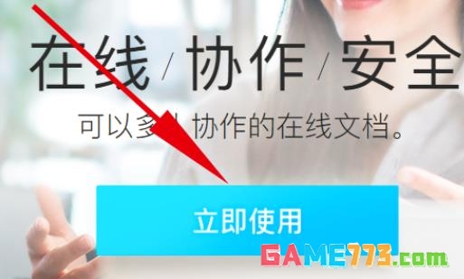 腾讯文档怎么导入文件