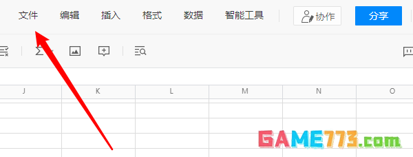 腾讯文档文件怎么重命名