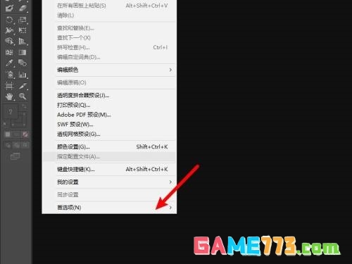 Adobe Illustrator怎么修改默认圆角半径
