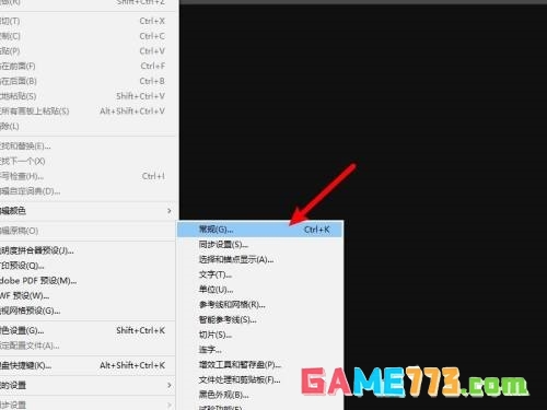 Adobe Illustrator怎么修改默认圆角半径