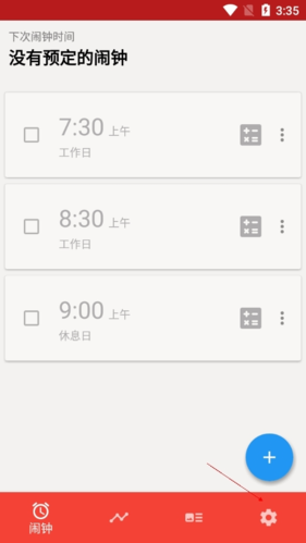 使命闹钟app防止卸载操作