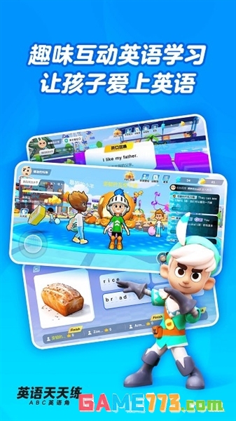 英语天天练app年级切换方法