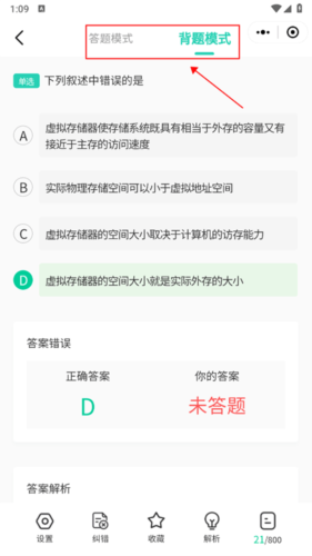 小黑课堂app刷题入口