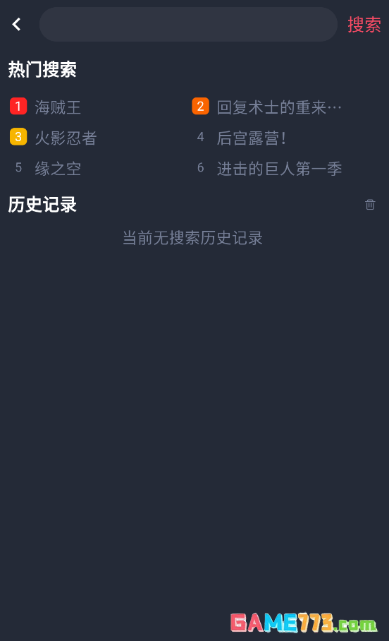 当鸟动漫app动漫下载步骤