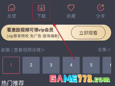 当鸟动漫app动漫下载步骤