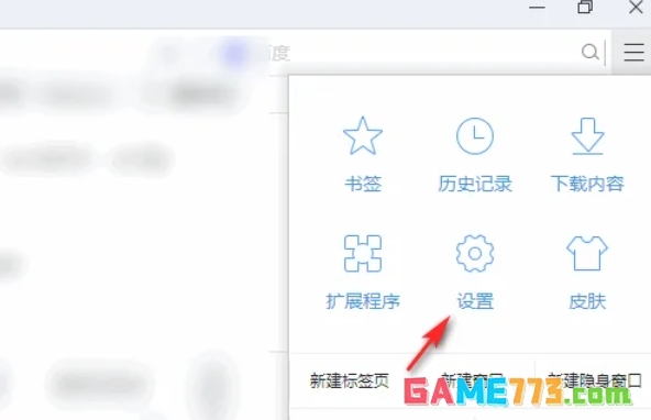 谷歌浏览器怎么翻译