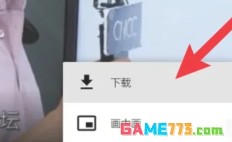 谷歌浏览器怎么下载视频