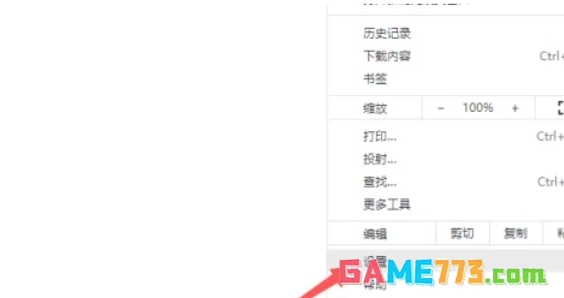谷歌浏览器怎么开启安全保护