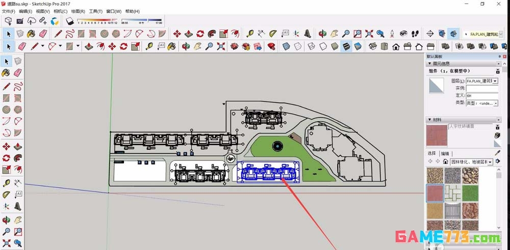 Sketchup模型怎么创建群组