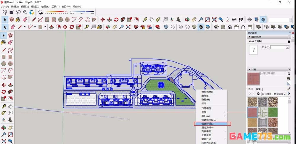 Sketchup模型怎么创建群组