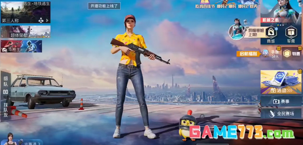 小吉美化助手app安装教程