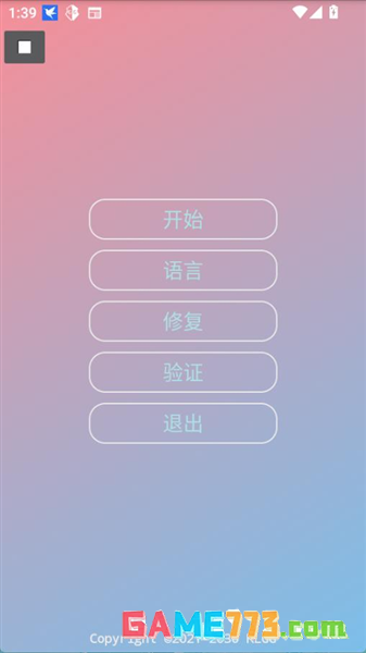 小吉美化助手app安装教程