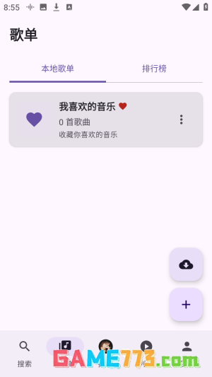 《tunefree》创建歌单方法