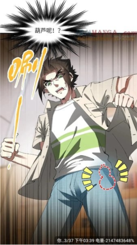 《漫天星漫画》使用教程