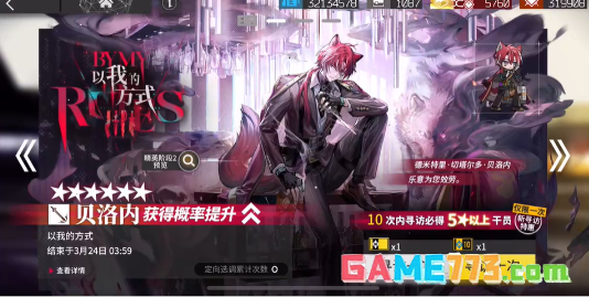 明日方舟贝洛内抽取建议