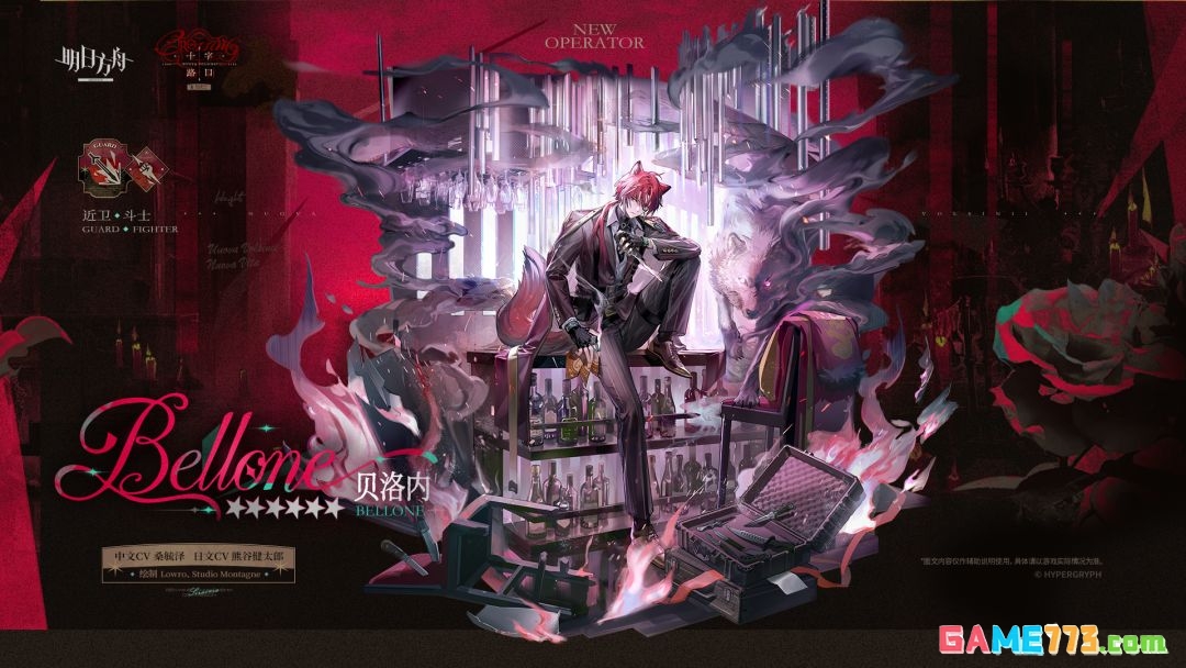 《明日方舟》贝洛内干员技能介绍