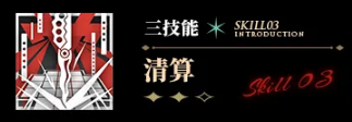 《明日方舟》贝洛内干员技能介绍
