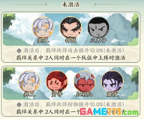 《种田掌门人》共工角色玩法攻略