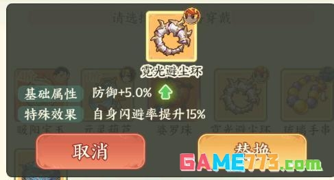 《种田掌门人》共工角色玩法攻略