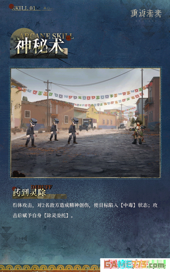 《重返未来:1999》拉莫纳技能机制解析