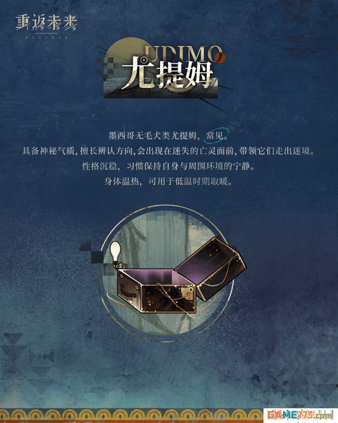 《重返未来:1999》拉莫纳技能机制解析