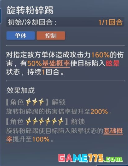 《奥特曼光之战士》奈克瑟斯·幼年形态技能介绍
