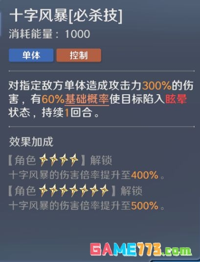 《奥特曼光之战士》奈克瑟斯·幼年形态技能介绍