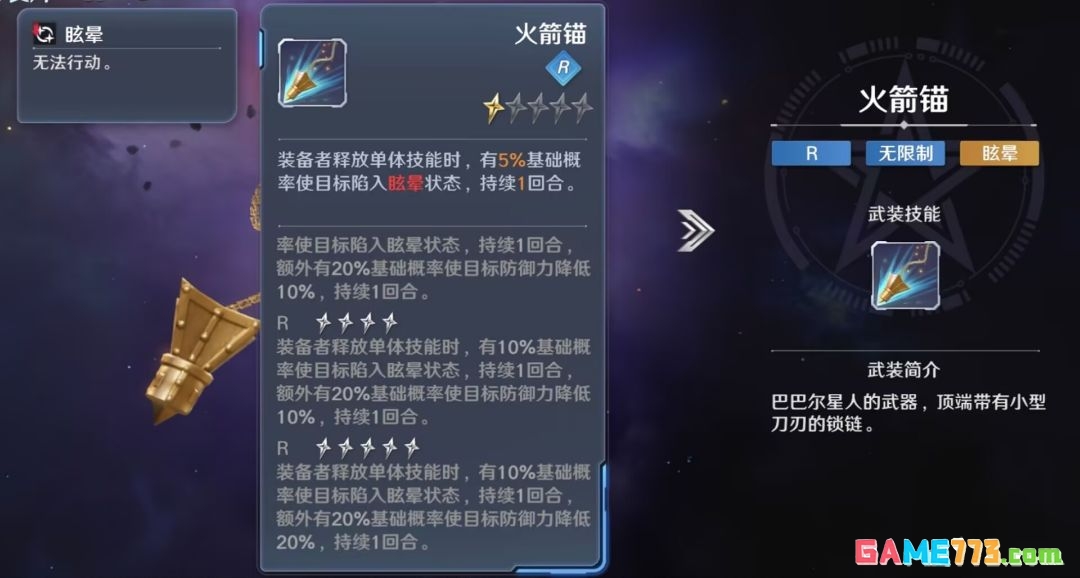 《奥特曼光之战士》奈克瑟斯·幼年形态技能介绍