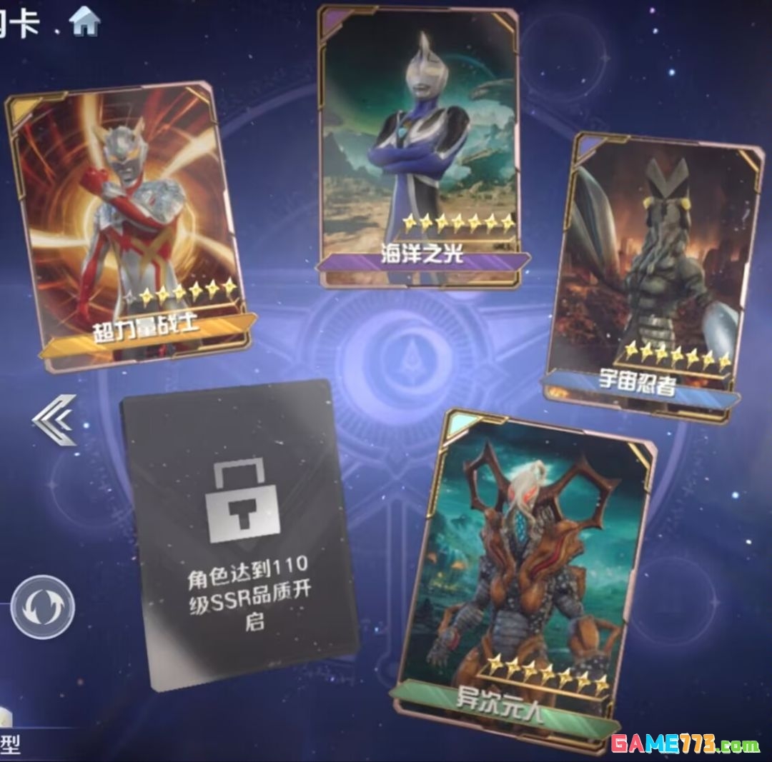 《奥特曼光之战士》奈克瑟斯·幼年形态技能介绍