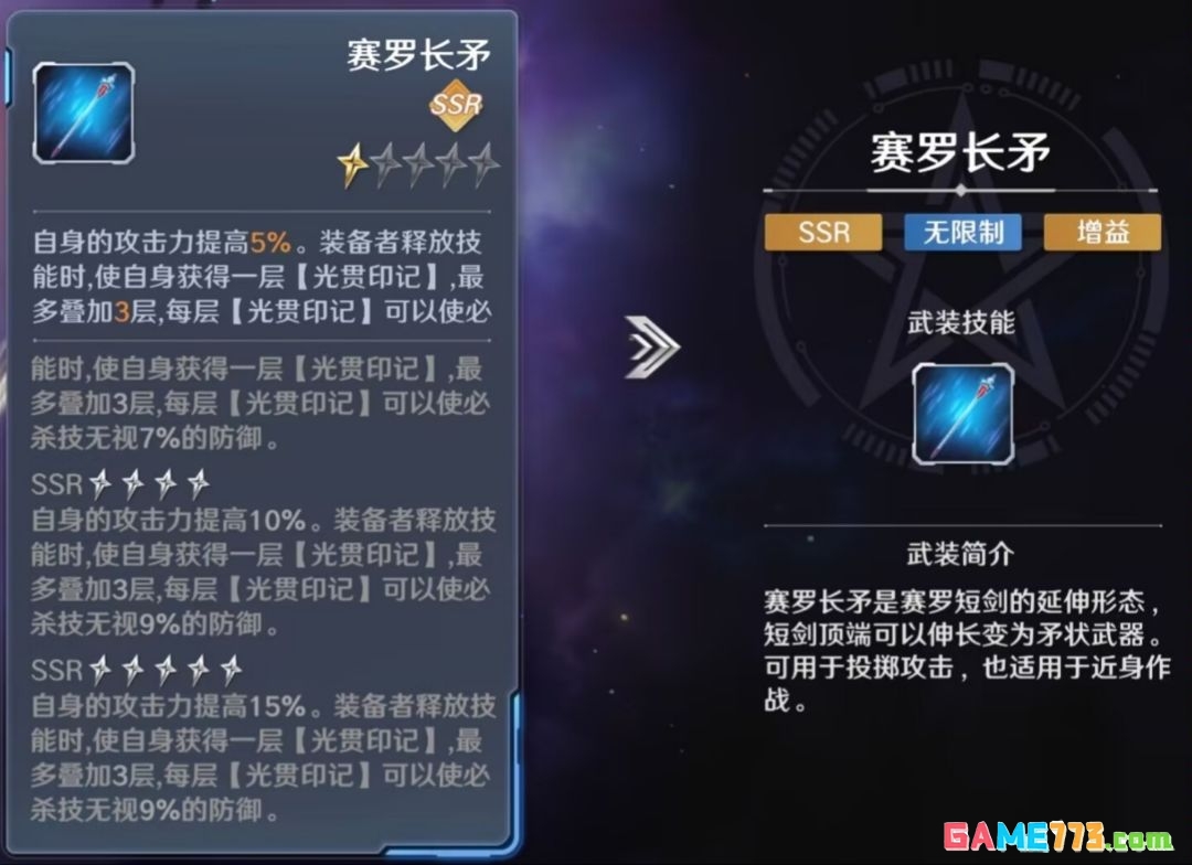《奥特曼光之战士》奈克瑟斯·幼年形态技能介绍