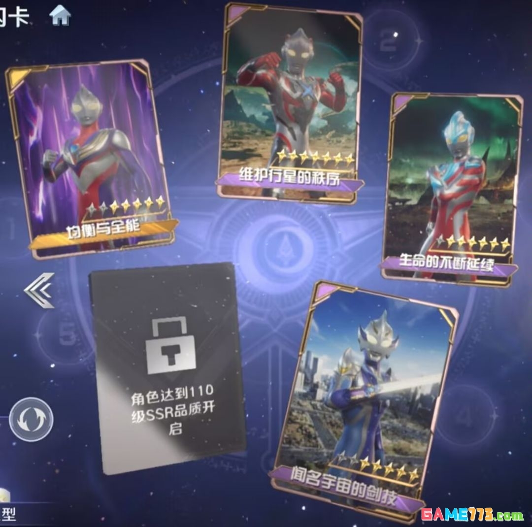 《奥特曼光之战士》奈克瑟斯·幼年形态技能介绍