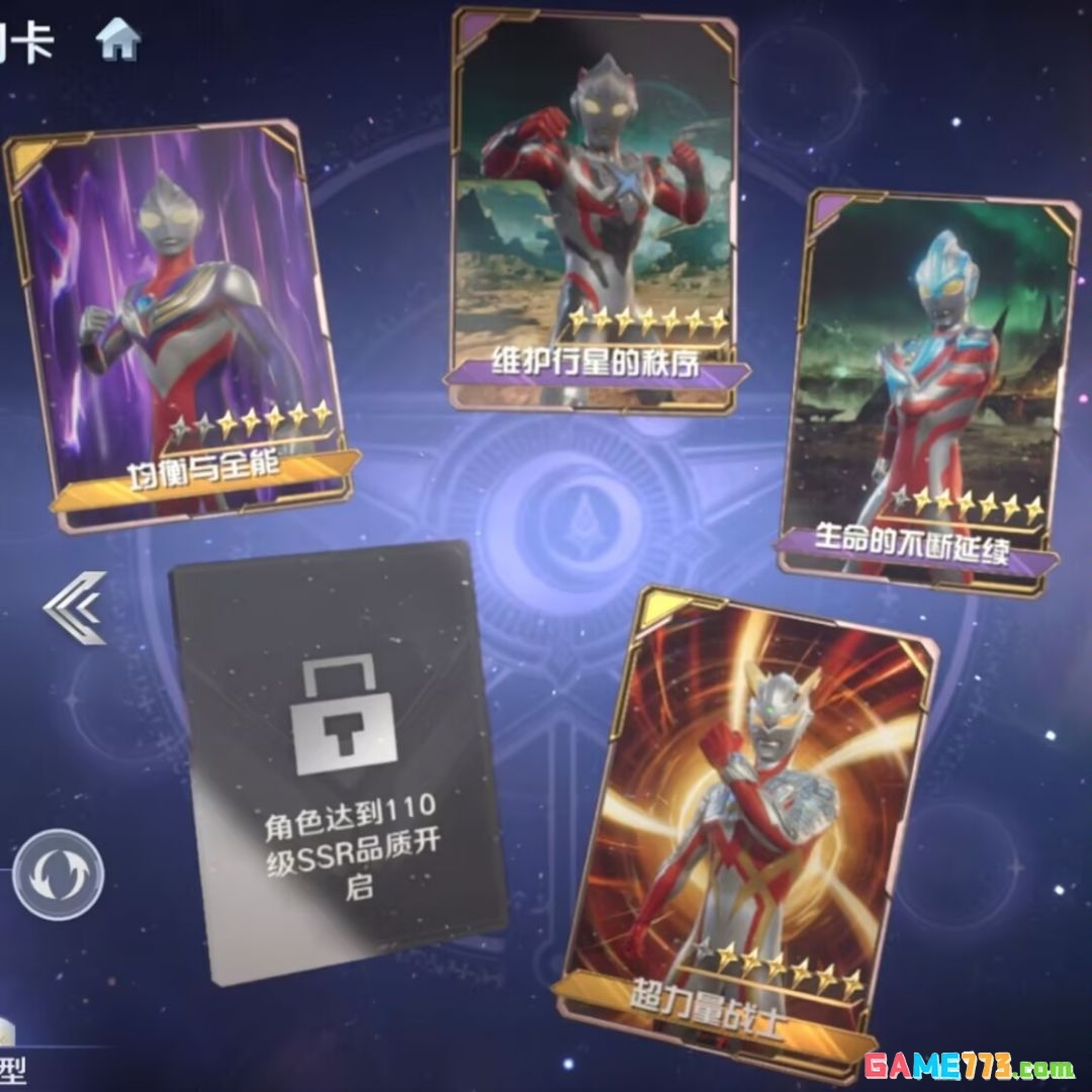 《奥特曼光之战士》奈克瑟斯·幼年形态技能介绍
