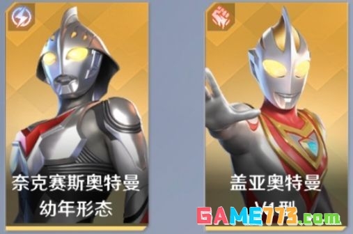《奥特曼光之战士》奈克瑟斯·幼年形态技能介绍