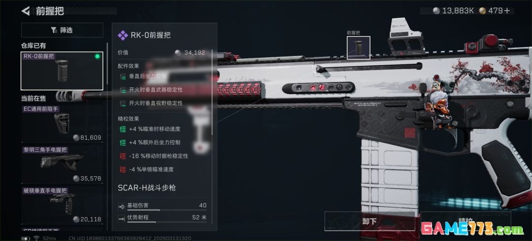 《三角洲行动》SCAR—H半改攻略分享