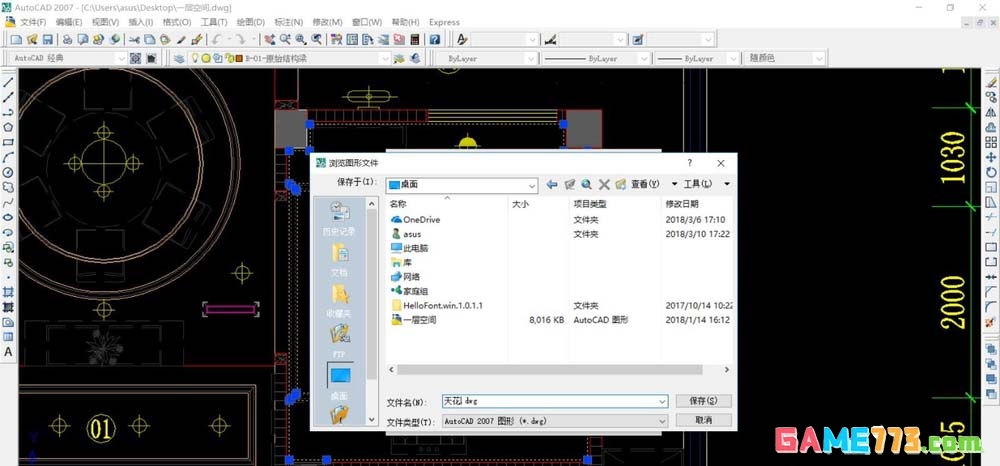 Sketchup怎么做房屋吊顶部分的模型