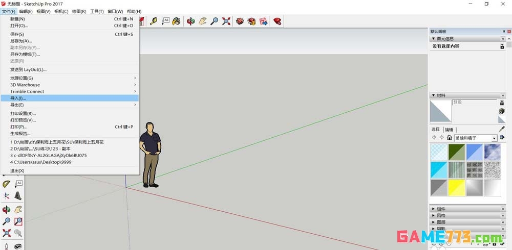 Sketchup怎么做房屋吊顶部分的模型