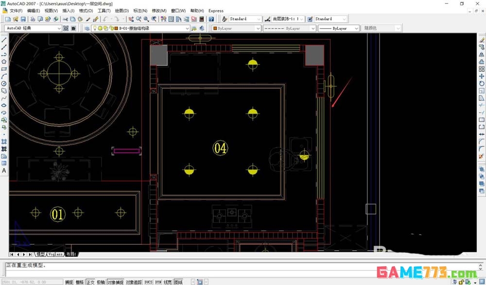 Sketchup怎么做房屋吊顶部分的模型
