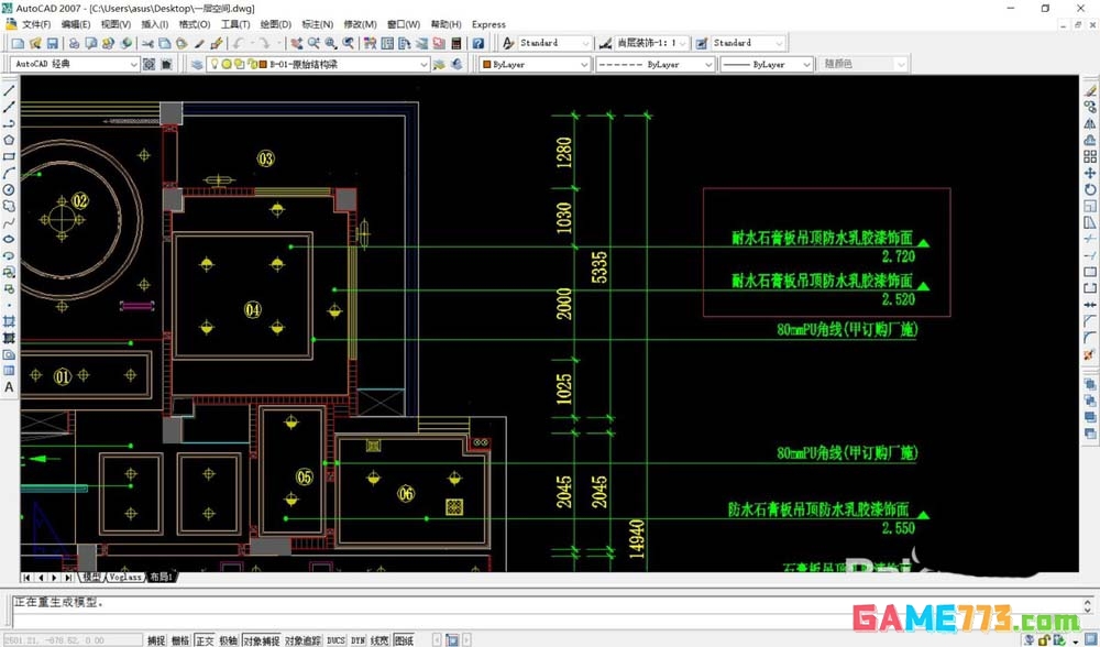 Sketchup怎么做房屋吊顶部分的模型