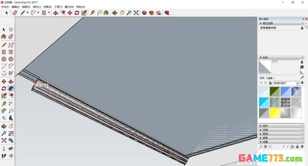 Sketchup怎么做房屋吊顶部分的模型