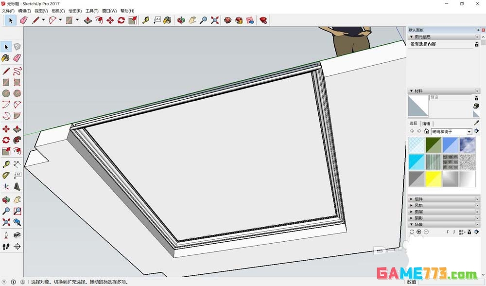 Sketchup怎么做房屋吊顶部分的模型