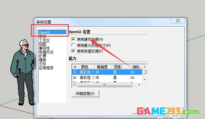 Sketchup突然崩溃怎么找回文件并解决闪退问题